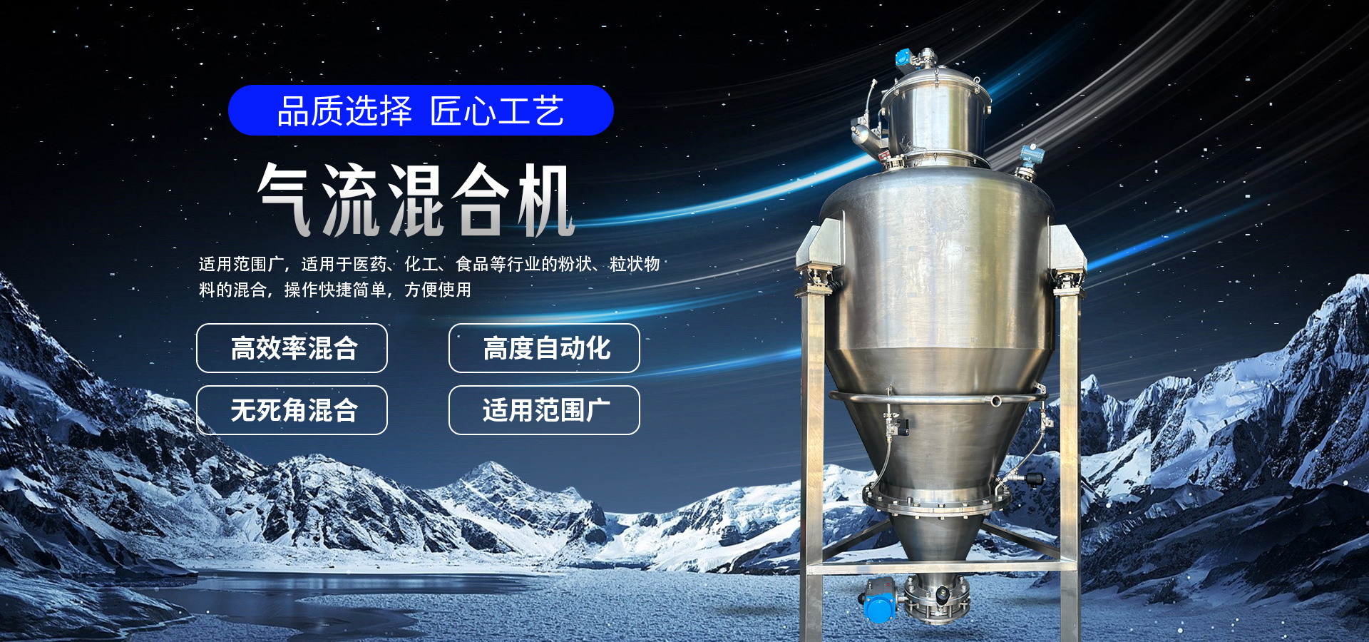 氣流混合機(jī)